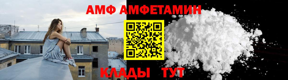 АМФ Розовый Удомля