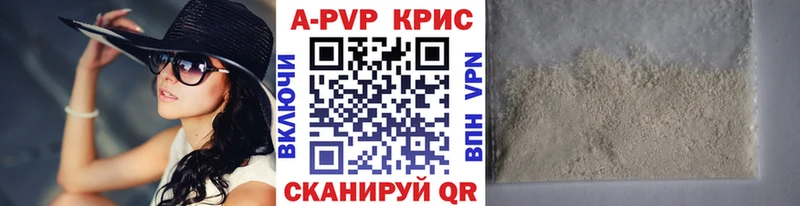 Альфа ПВП крисы CK Удомля