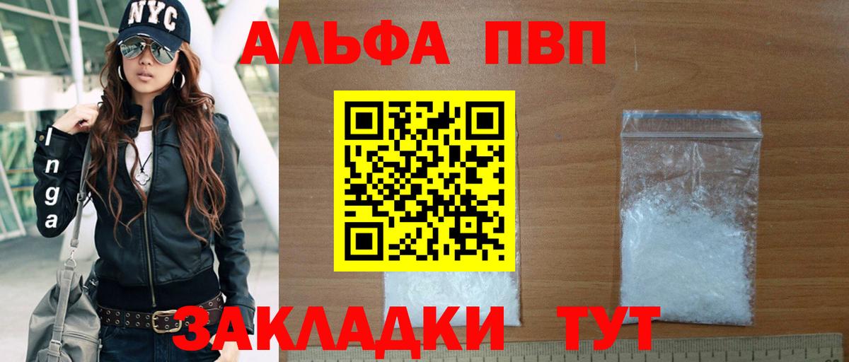 А ПВП Crystall  A PVP мука  Удомля  Вход с VPN  APVP мука 