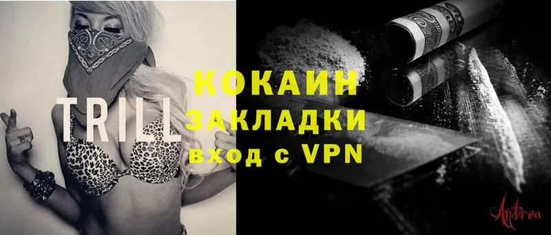 КОКАИН Эквадор  Удомля 