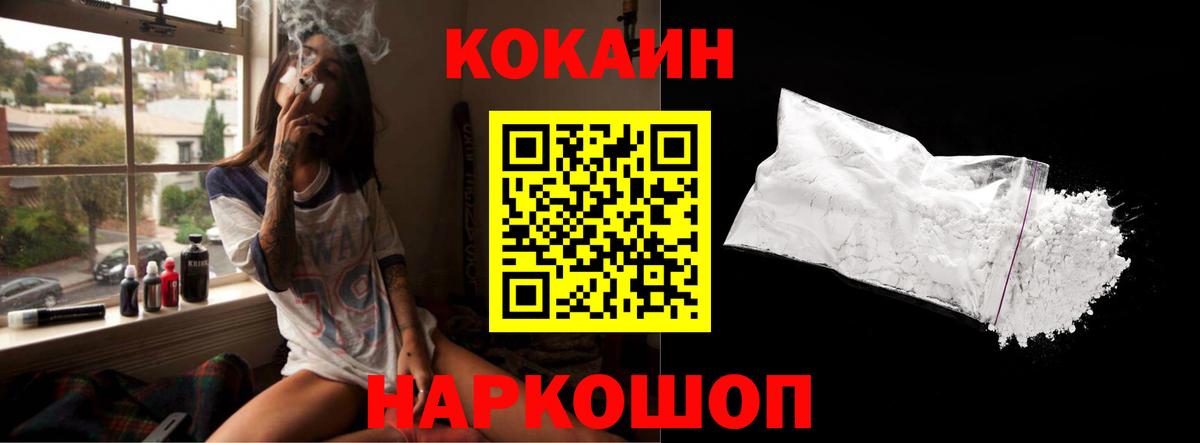 Удомля  Кокаин  Вход с VPN  КОКАИН 97%  COCAIN Колумбийский 