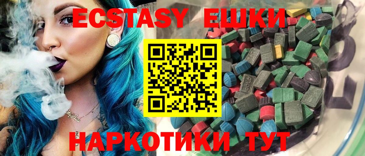 ЭКСТАЗИ XTC  Ecstasy mix  Ecstasy  МЕГА рабочий сайт  где можно купить   Удомля  Вход с VPN 