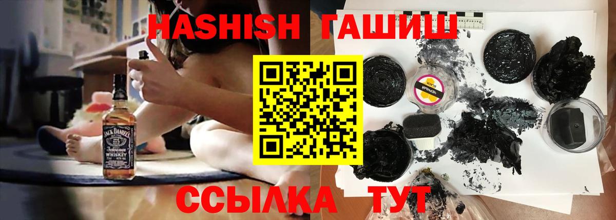 Гашиш  ГАШ хэш  Вход с VPN  Удомля 