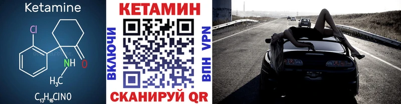 Кетамин ketamine  мега ТОР  Удомля 