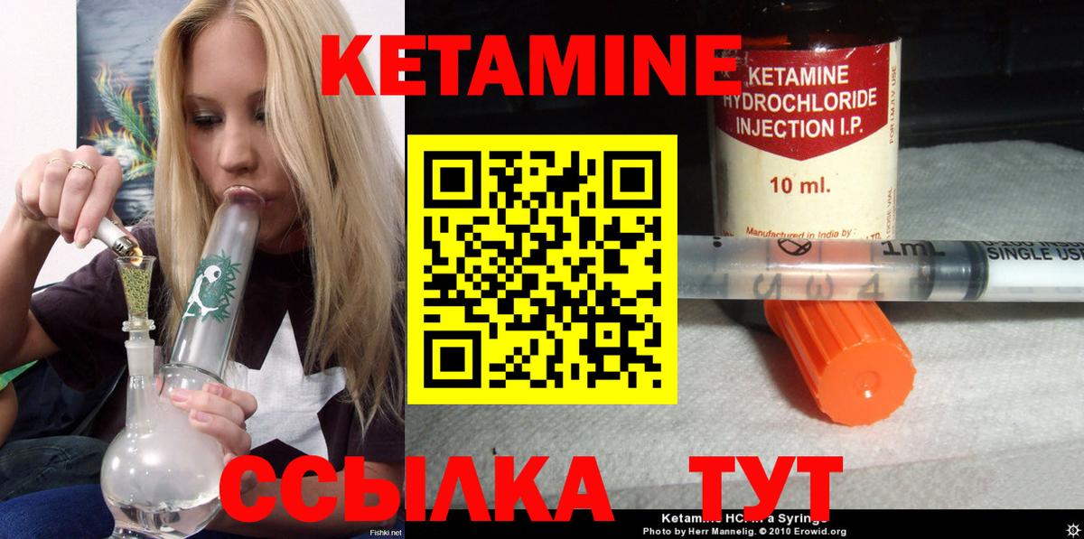 Удомля  Кетамин ketamine  Вход с VPN  КЕТАМИН VHQ 