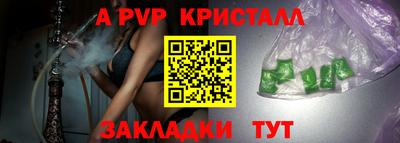 альфа пвп VHQ Гатчина