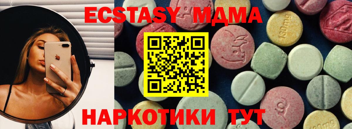 Удомля  МДМА Molly  МДМА  Вход с VPN  MDMA Molly 
