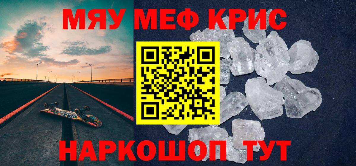 Мефедрон  Вход с VPN  Удомля  Меф mephedrone  МЯУ-МЯУ mephedrone 