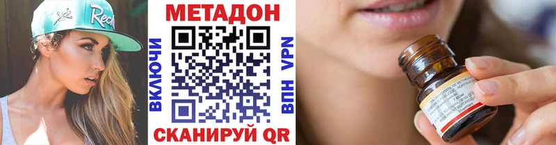 Метадон белоснежный дарк нет формула Удомля hydra онион