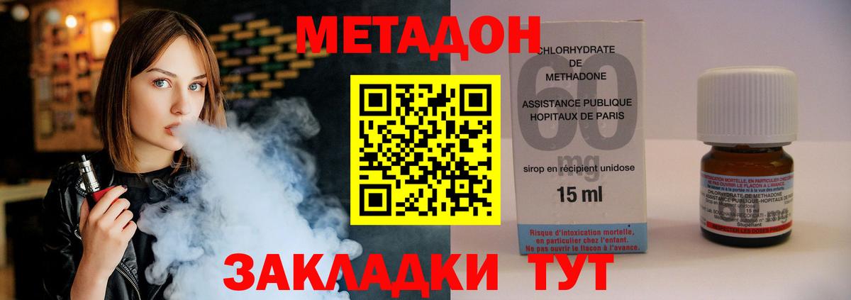 МЕТАДОН мёд Удомля