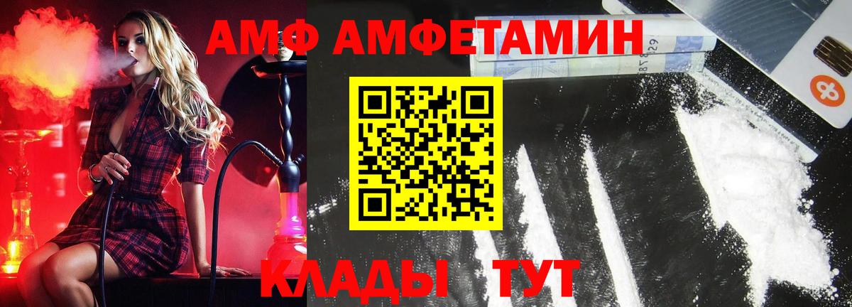 МЕТАМФЕТАМИН мет  МЕТАМФЕТАМИН мет  Удомля  Вход с VPN 
