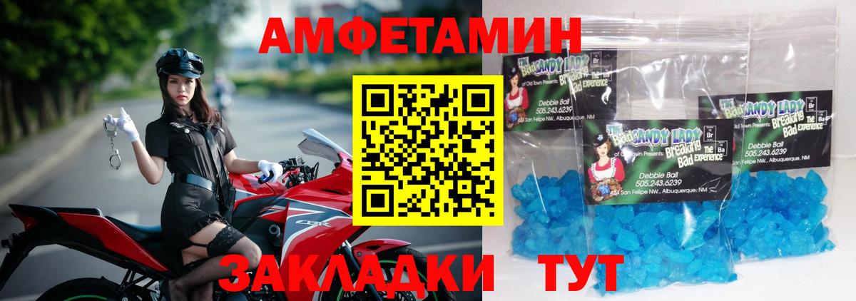 МЕТАМФЕТАМИН винт Удомля