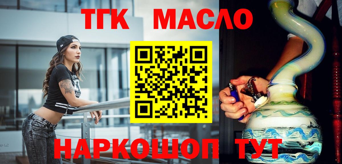 Дистиллят ТГК Wax  Дистиллят ТГК концентрат  наркота  Вход с VPN  Удомля 